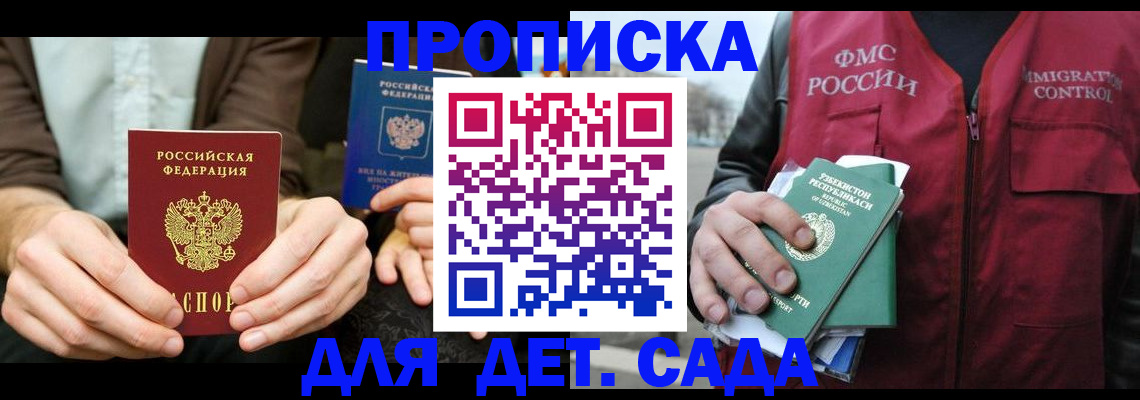 временная регистрация в квартире в Гурьевске