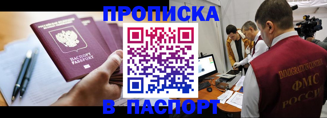 временная регистрация законно в Гурьевске