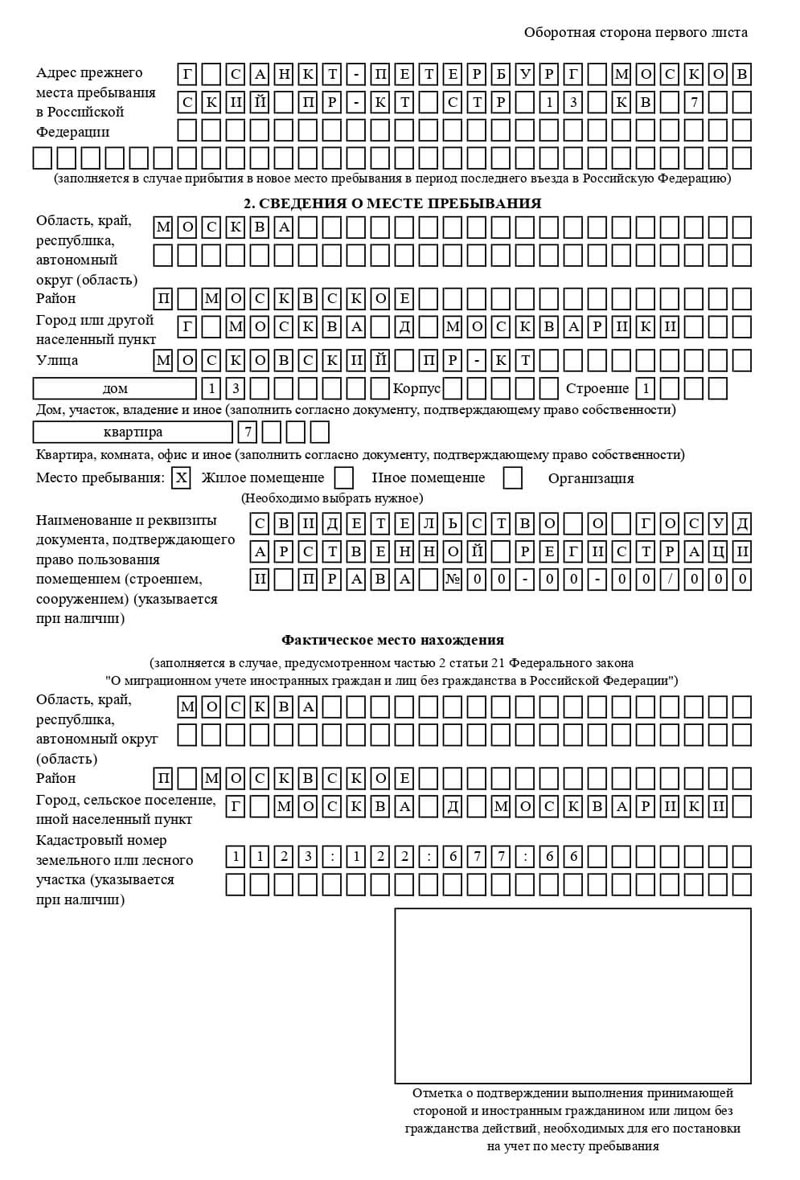 временная регистрация в Гурьевске временная регистрация в Гурьевске